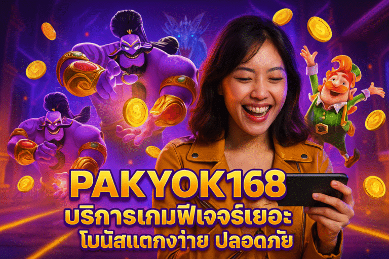 PAKYOK168